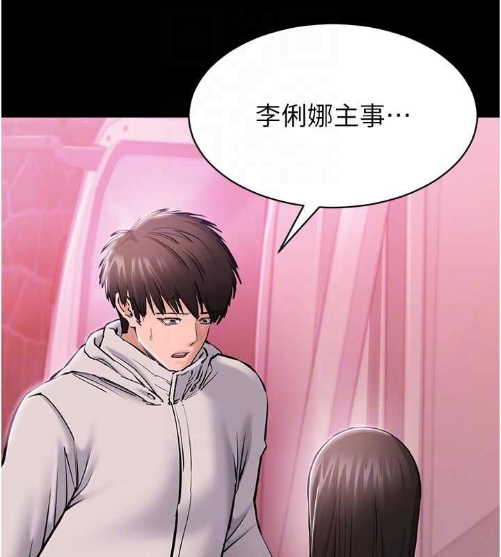 為民服務App第2話-趁亂催眠正妹女同事