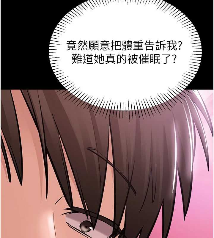 為民服務App第2話-趁亂催眠正妹女同事