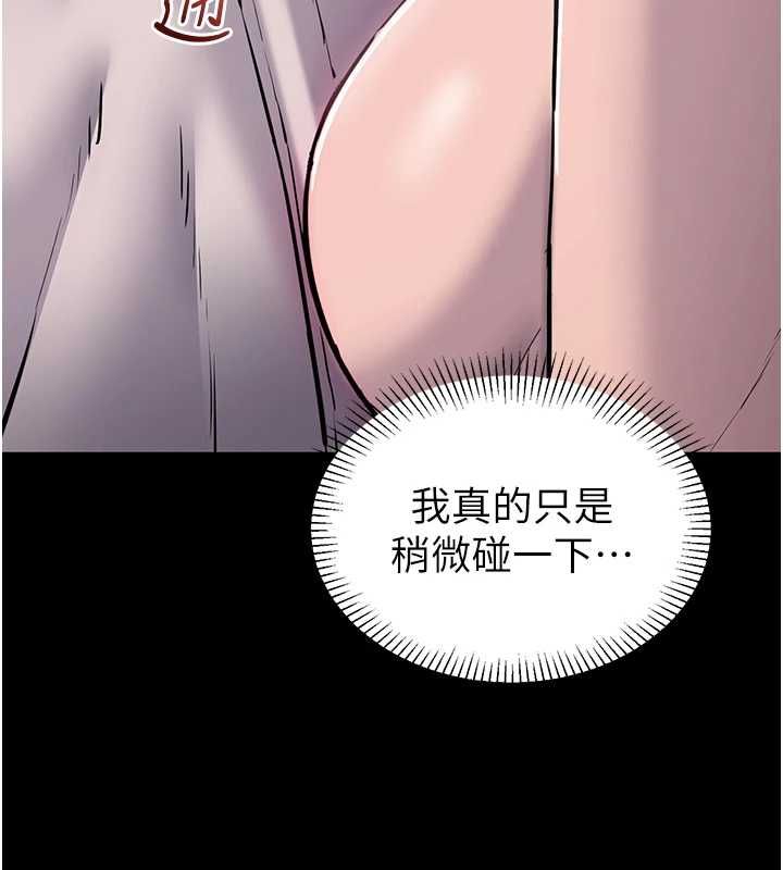 為民服務App第2話-趁亂催眠正妹女同事