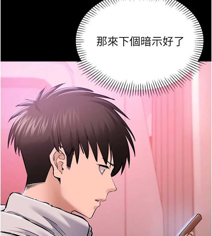 為民服務App第2話-趁亂催眠正妹女同事