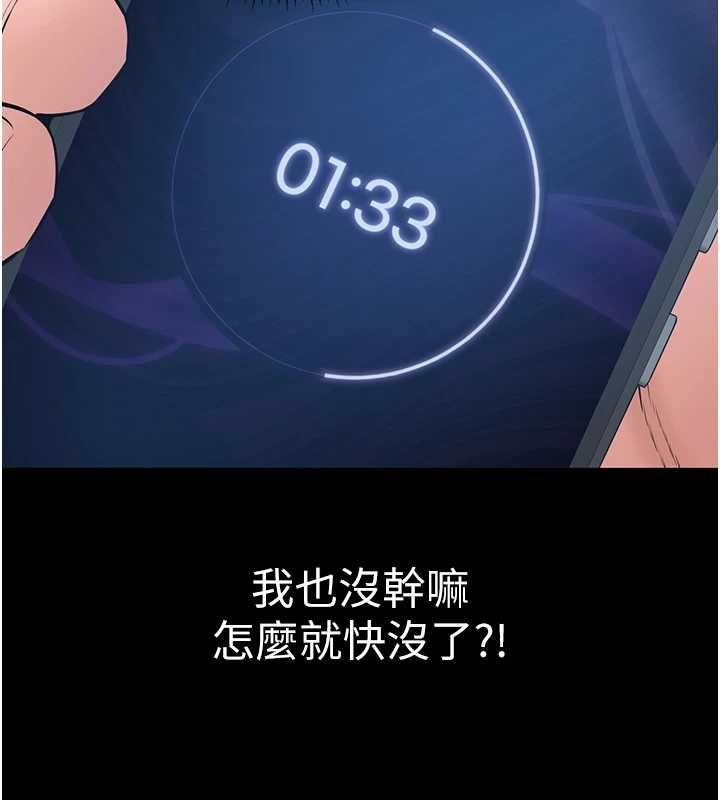 為民服務App第2話-趁亂催眠正妹女同事