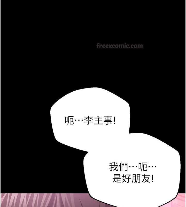 為民服務App第2話-趁亂催眠正妹女同事