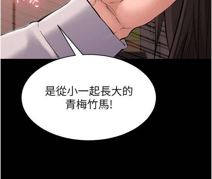 為民服務App第2話-趁亂催眠正妹女同事