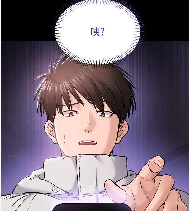 為民服務App第2話-趁亂催眠正妹女同事