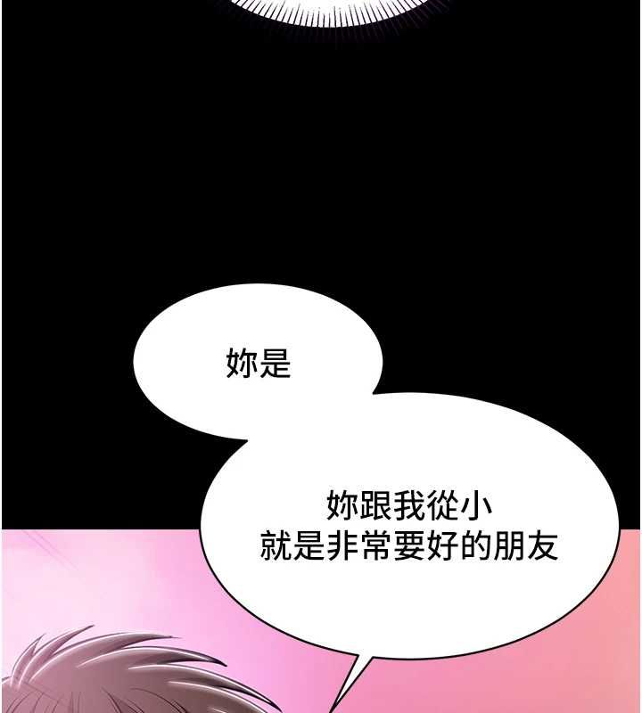為民服務App第2話-趁亂催眠正妹女同事