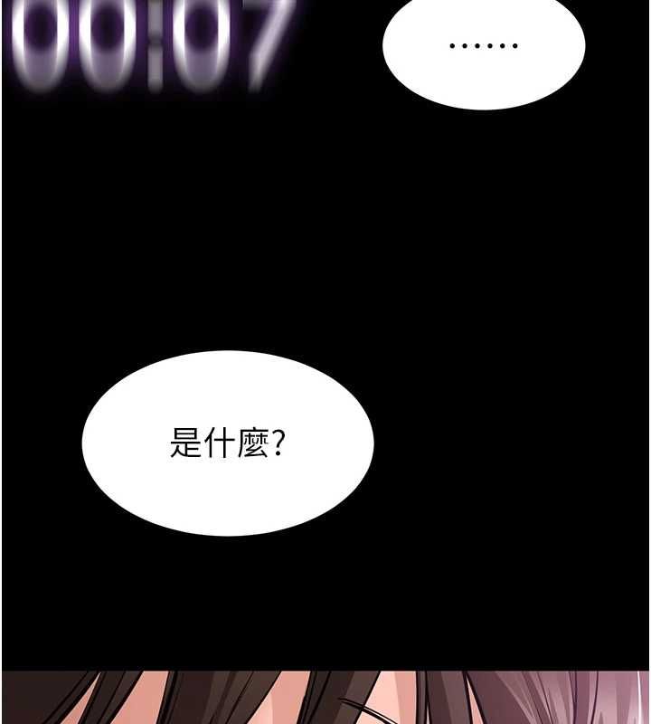 為民服務App第2話-趁亂催眠正妹女同事