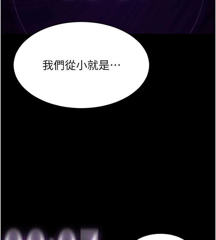 為民服務App第2話-趁亂催眠正妹女同事