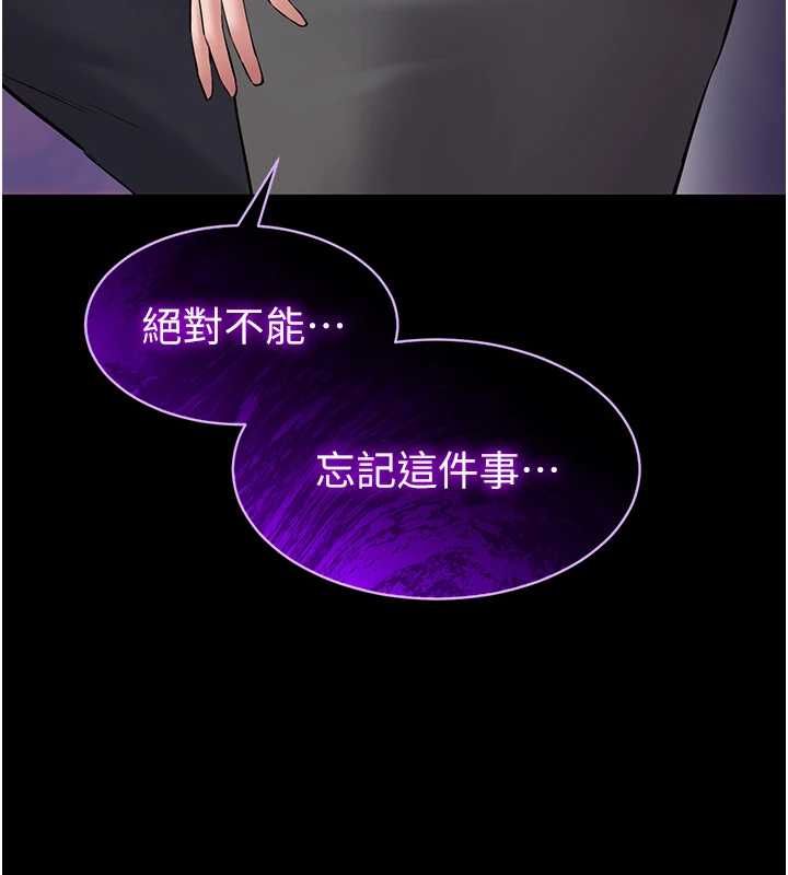 為民服務App第2話-趁亂催眠正妹女同事