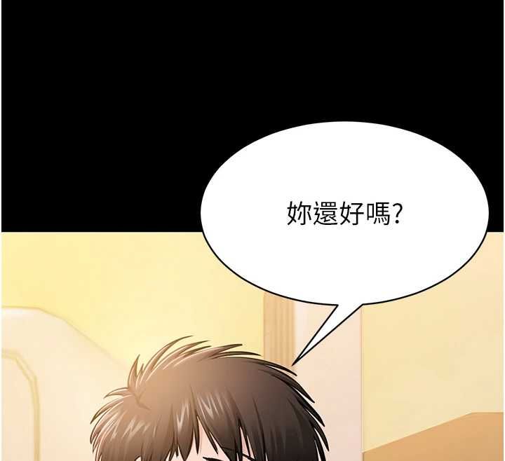 為民服務App第2話-趁亂催眠正妹女同事