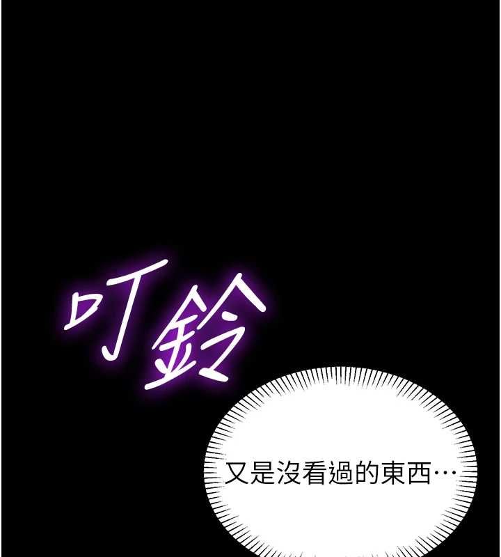 為民服務App第2話-趁亂催眠正妹女同事