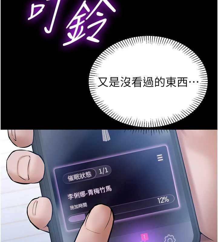 為民服務App第3話-我是妳最特別的人