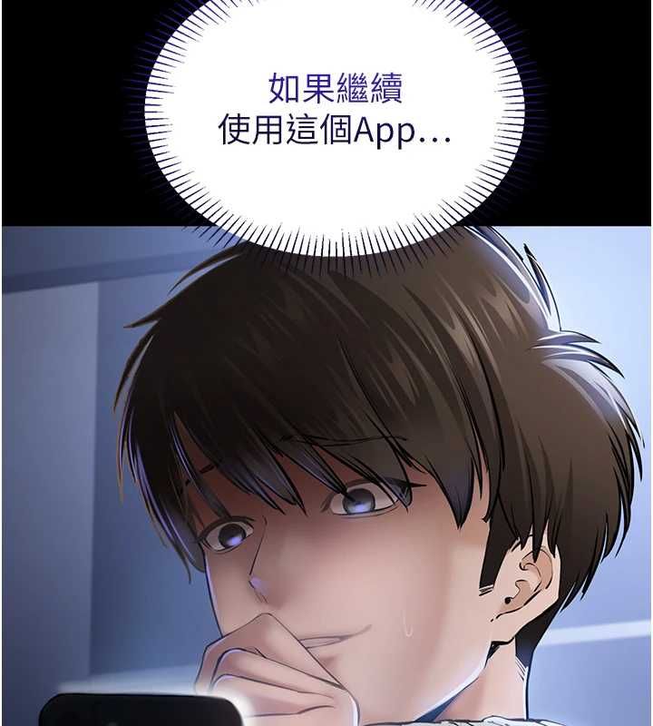 為民服務App第3話-我是妳最特別的人