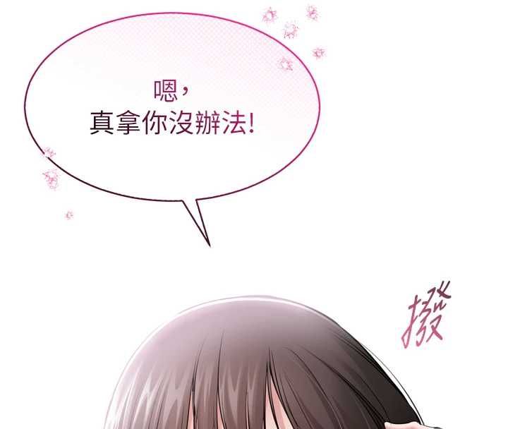 為民服務App第3話-我是妳最特別的人