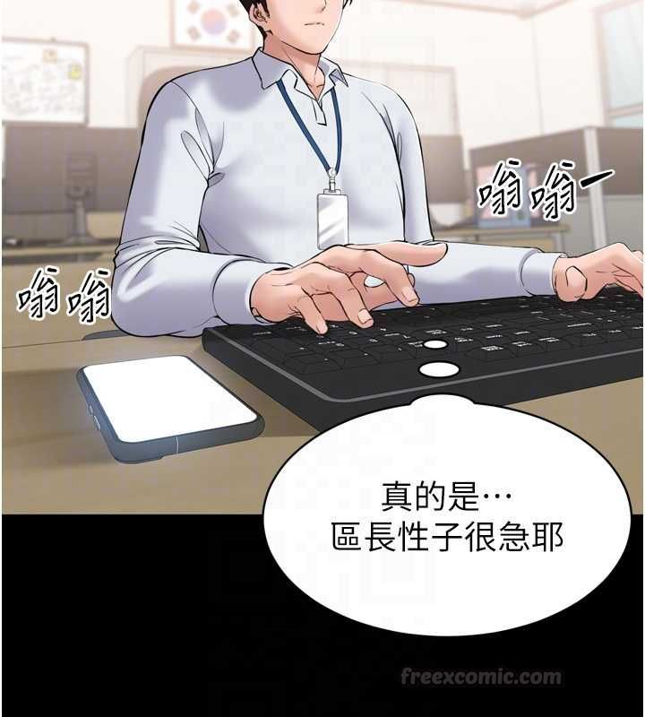 為民服務App第3話-我是妳最特別的人