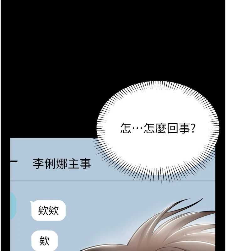 為民服務App第3話-我是妳最特別的人