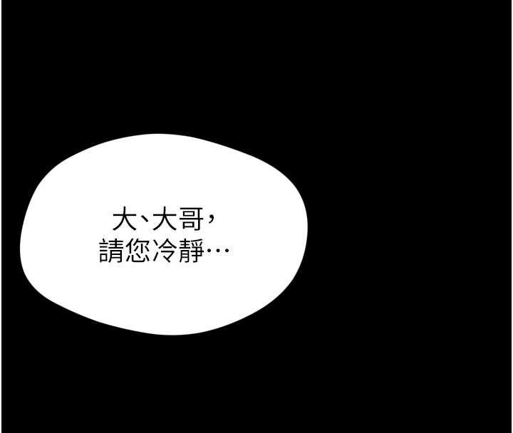 為民服務App第3話-我是妳最特別的人
