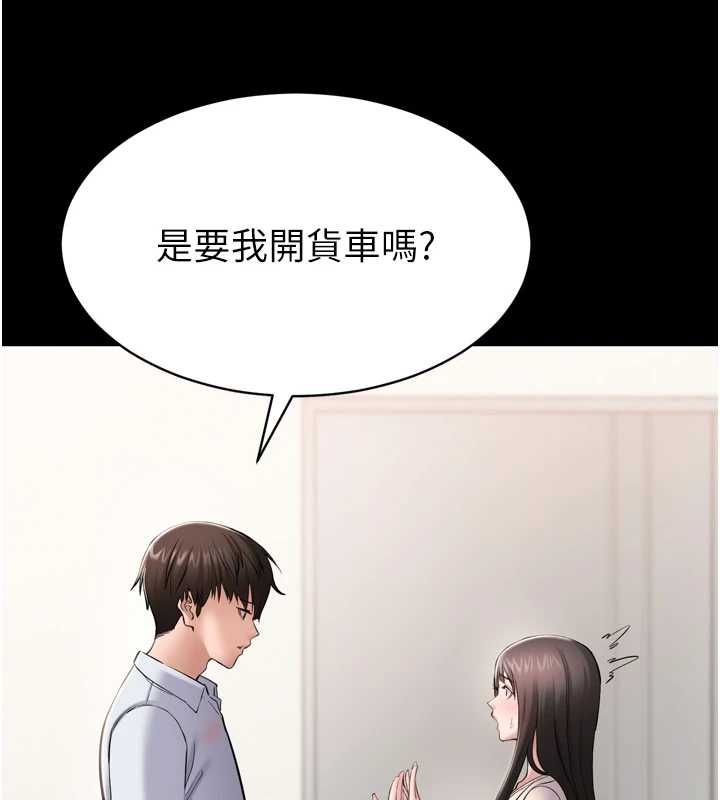為民服務App第3話-我是妳最特別的人