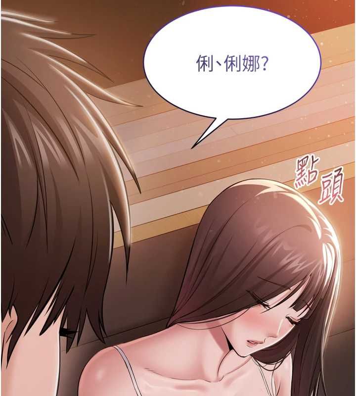 為民服務App第3話-我是妳最特別的人