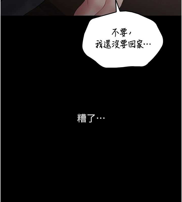 為民服務App第4話-讓人家好好安慰你&hearts;