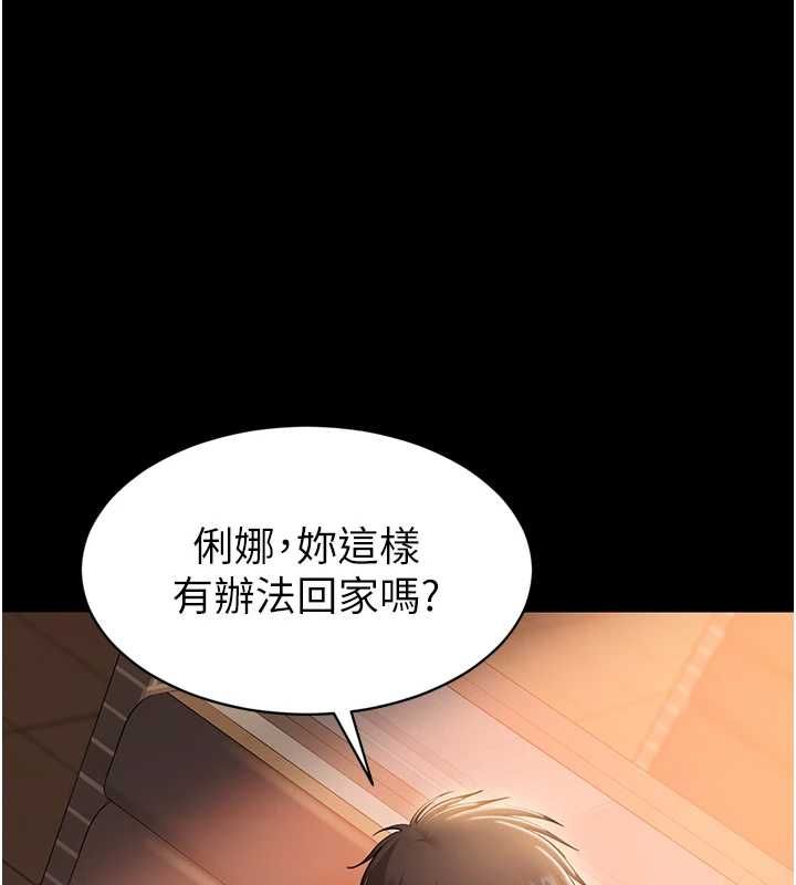 為民服務App第4話-讓人家好好安慰你&hearts;