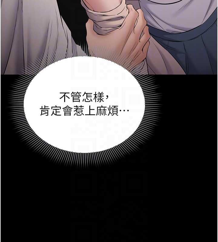 為民服務App第4話-讓人家好好安慰你&hearts;