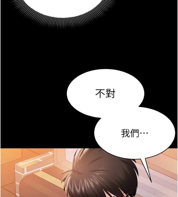 為民服務App第4話-讓人家好好安慰你&hearts;