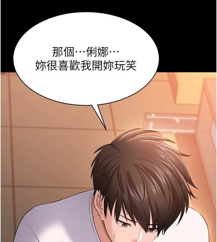 為民服務App第4話-讓人家好好安慰你&hearts;