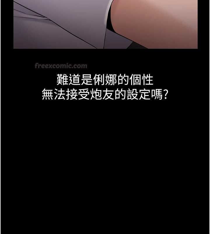 為民服務App第4話-讓人家好好安慰你&hearts;