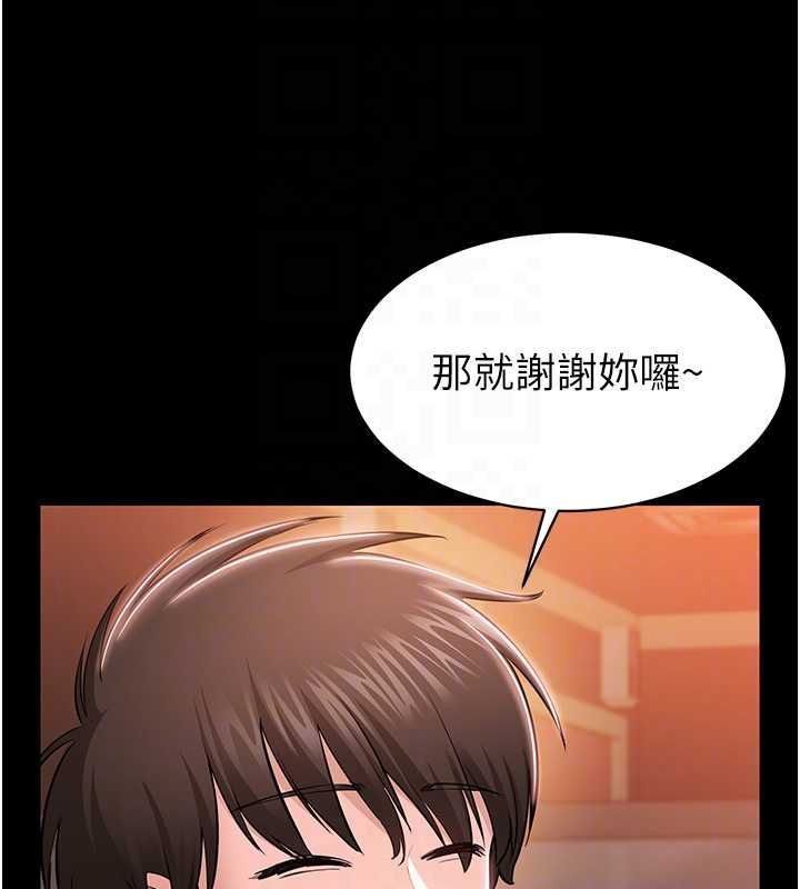 為民服務App第4話-讓人家好好安慰你&hearts;