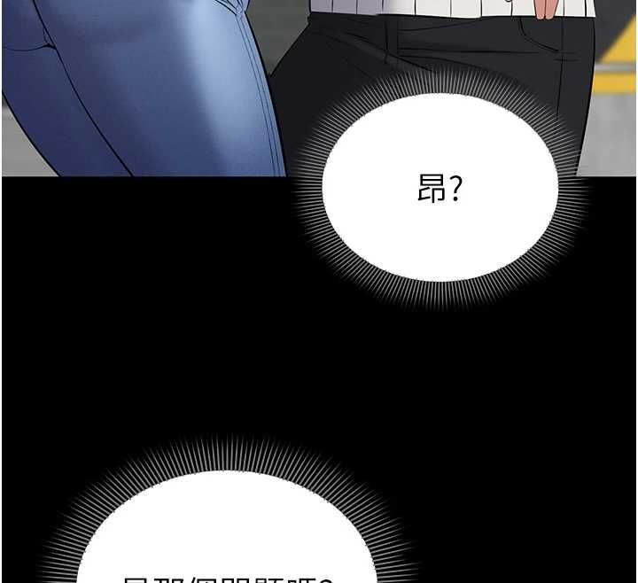 為民服務App第4話-讓人家好好安慰你&hearts;