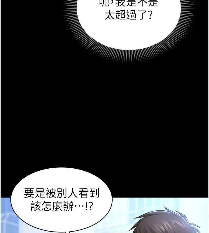 為民服務App第4話-讓人家好好安慰你&hearts;