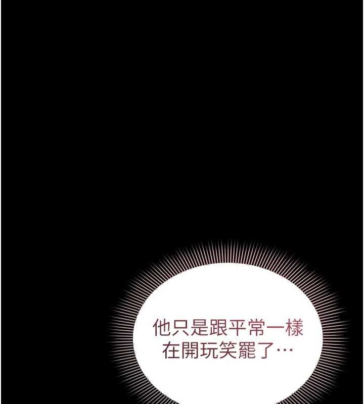 為民服務App第4話-讓人家好好安慰你&hearts;
