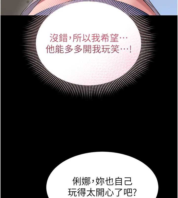 為民服務App第4話-讓人家好好安慰你&hearts;