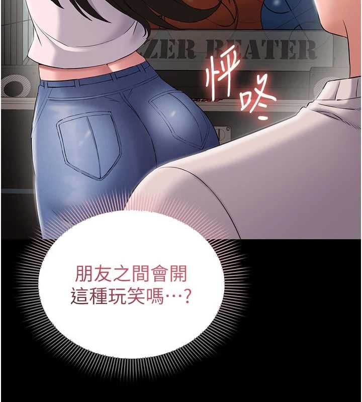 為民服務App第4話-讓人家好好安慰你&hearts;