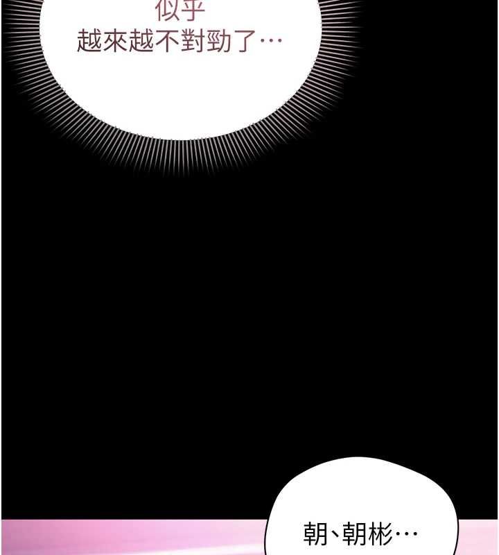 為民服務App第4話-讓人家好好安慰你&hearts;
