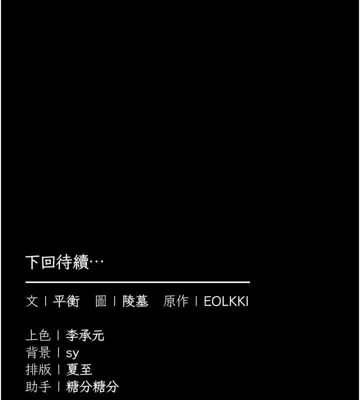 為民服務App第4話-讓人家好好安慰你&hearts;