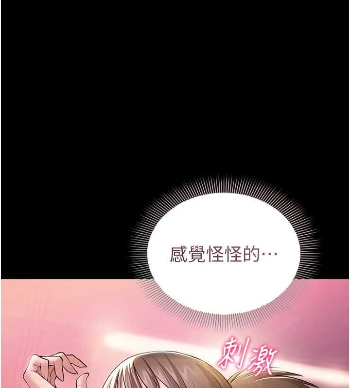 為民服務App第5話-青梅竹馬拍淫蕩四格