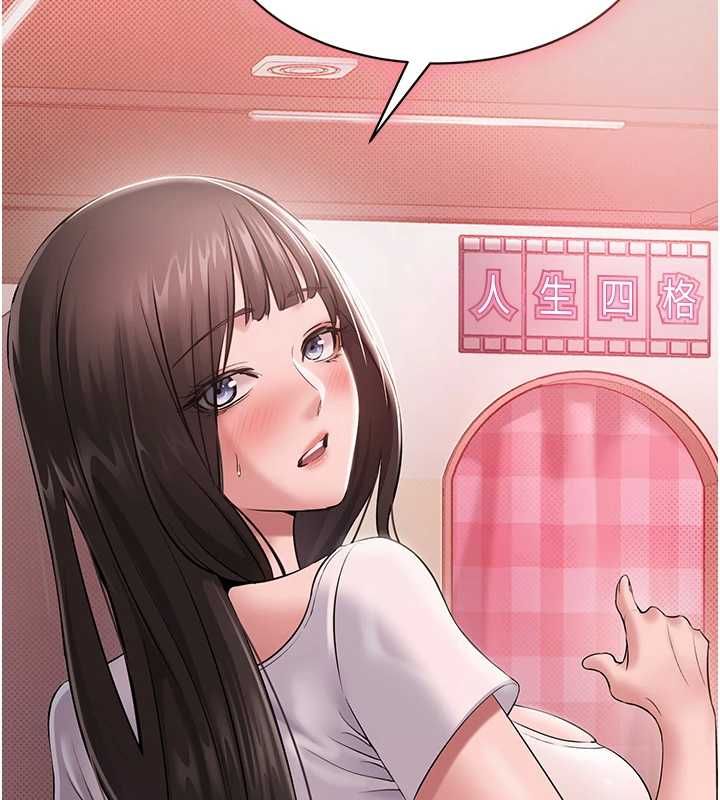 為民服務App第5話-青梅竹馬拍淫蕩四格