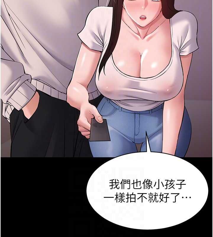 為民服務App第5話-青梅竹馬拍淫蕩四格