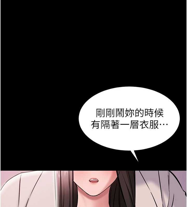 為民服務App第5話-青梅竹馬拍淫蕩四格