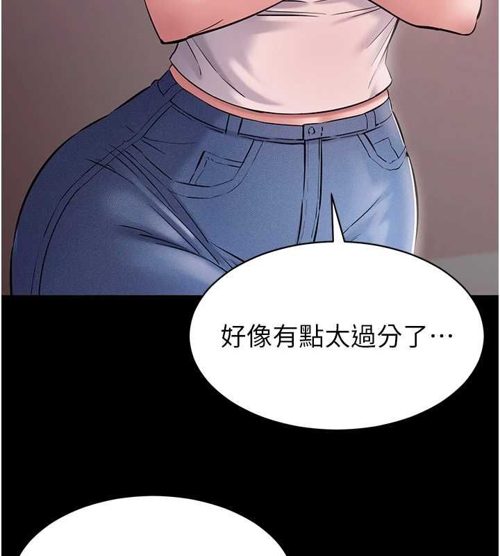 為民服務App第5話-青梅竹馬拍淫蕩四格