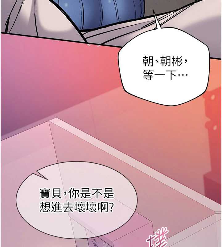 為民服務App第5話-青梅竹馬拍淫蕩四格