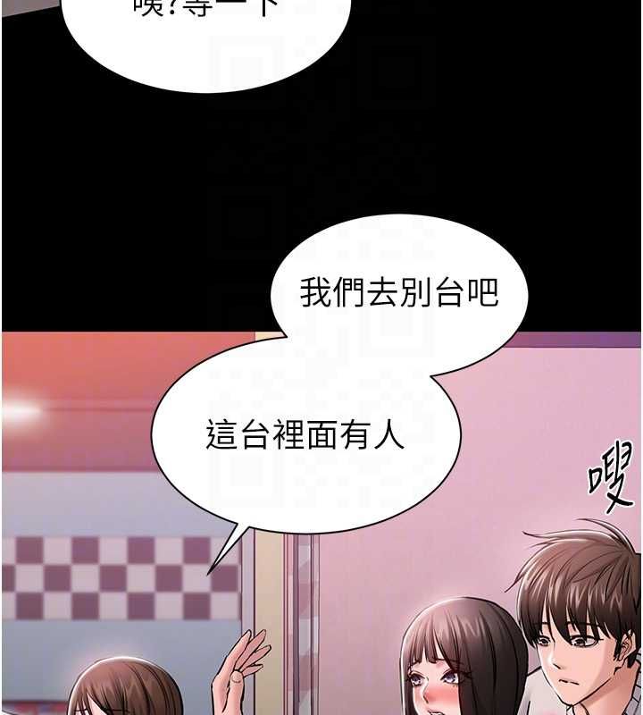 為民服務App第5話-青梅竹馬拍淫蕩四格
