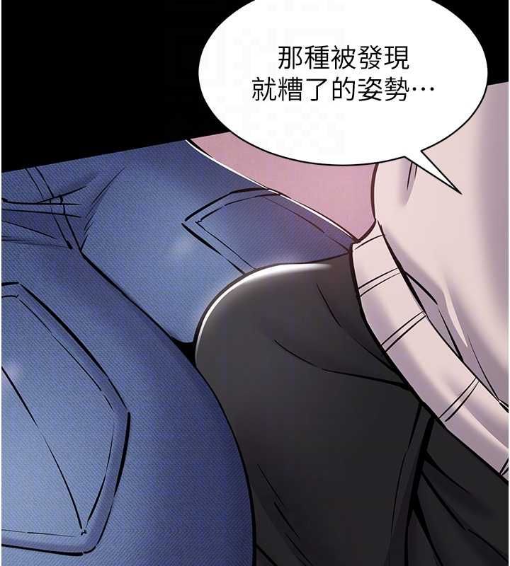 為民服務App第5話-青梅竹馬拍淫蕩四格