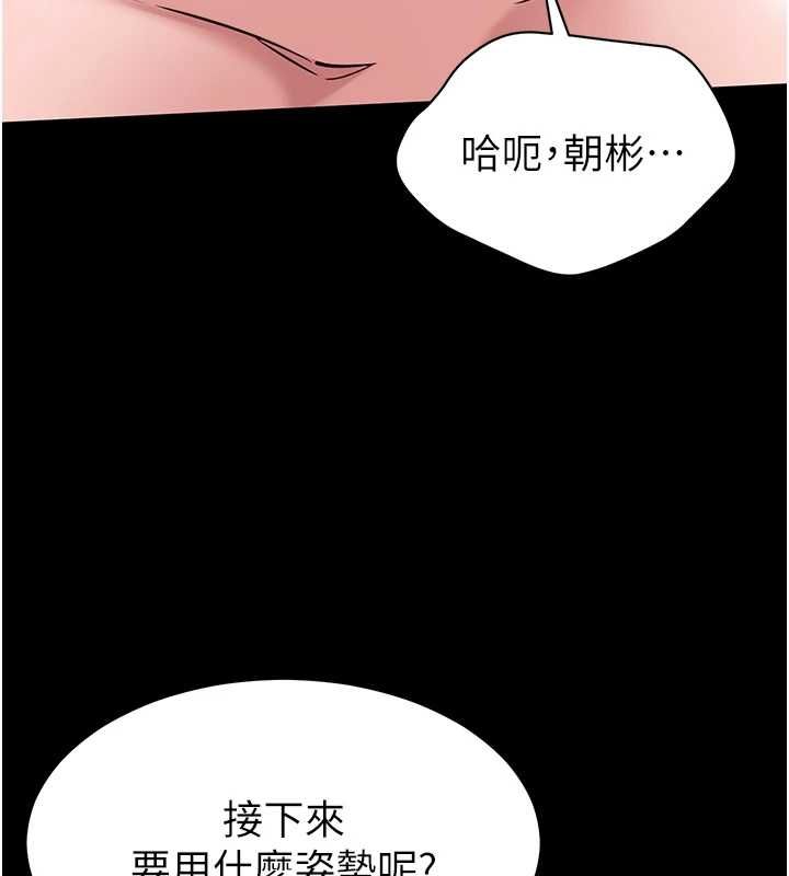為民服務App第5話-青梅竹馬拍淫蕩四格