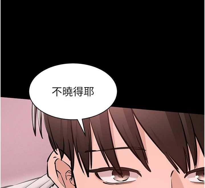 為民服務App第5話-青梅竹馬拍淫蕩四格