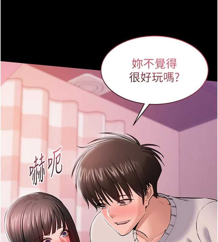為民服務App第5話-青梅竹馬拍淫蕩四格