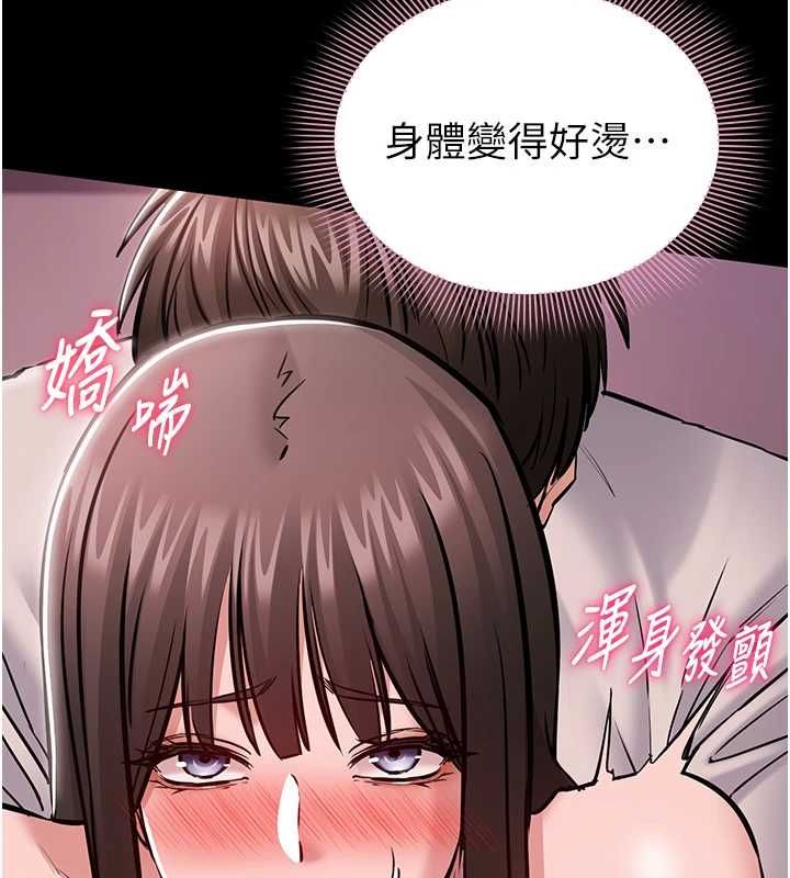 為民服務App第5話-青梅竹馬拍淫蕩四格