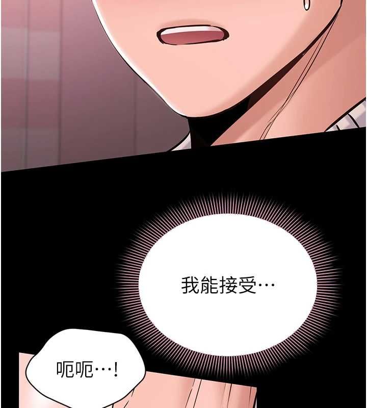 為民服務App第5話-青梅竹馬拍淫蕩四格