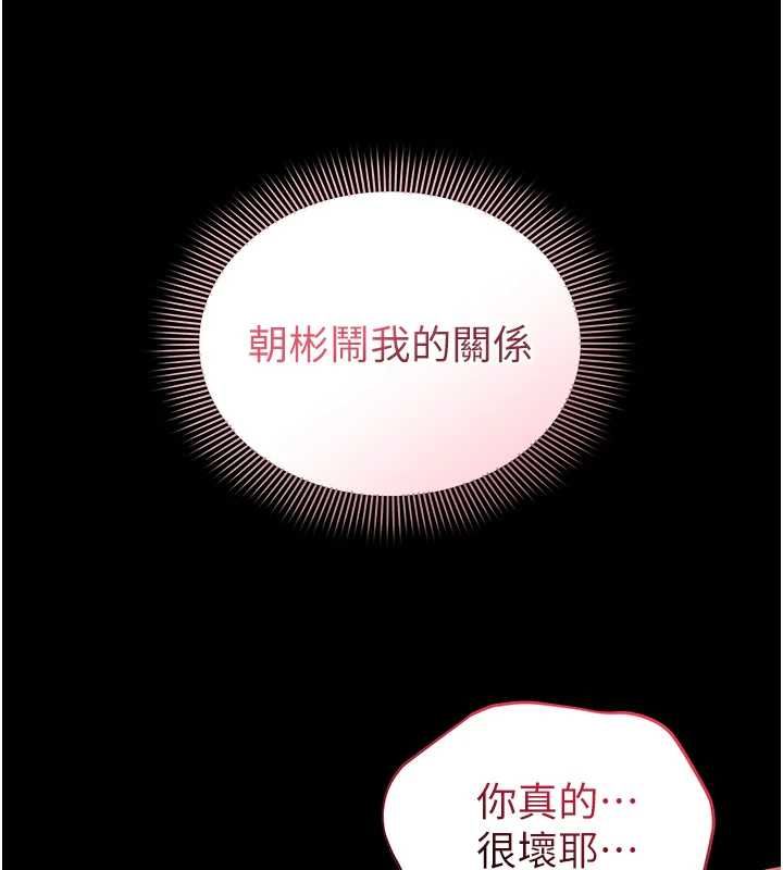 為民服務App第5話-青梅竹馬拍淫蕩四格
